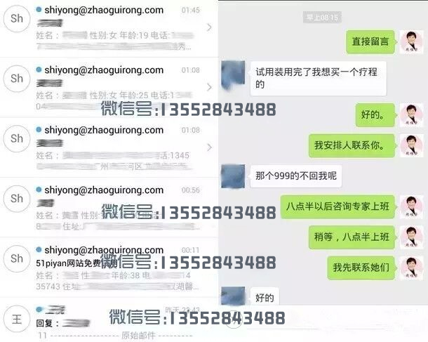 激素依赖性皮炎患者申请免费试疗完开始正式治疗