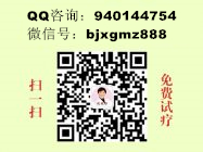 谈激素依赖性皮炎中医治疗-专访二: