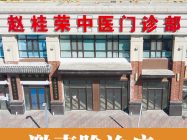 为什么赵桂荣治疗激素依赖性皮炎不复发呢？