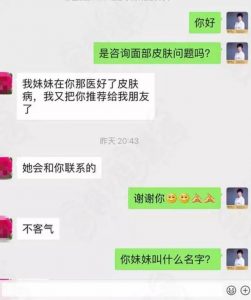 赵桂荣治疗激素脸的方法，被传来传去，您知道了吗？