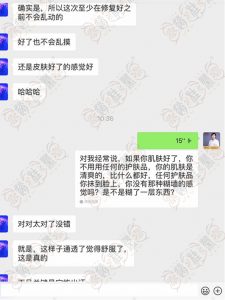 激素脸是什么？真人案例告诉您，激素脸怎么治疗修复好！