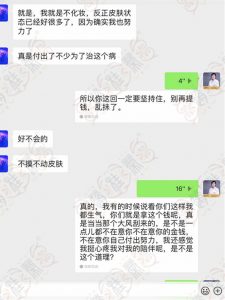 激素脸是什么？真人案例告诉您，激素脸怎么治疗修复好！