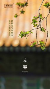 今日立春：立春有什么征候？立春习俗有哪些？