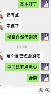 案例：激素脸症状是如何消退的？