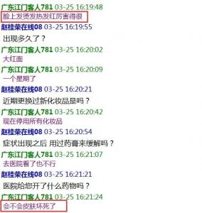 【治疗案例】激素脸会不会“皮肤坏死”？角质层坏死与真皮层坏死，您了解吗？