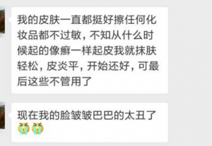 【治疗案例】激素脸皮肤变得皱皱巴巴，太吓人了