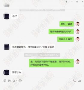 【治疗案例】他克莫司软膏治激素依赖性皮炎会形成新的依赖吗？